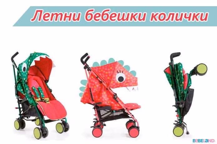 letni-bebeshki-kolichki-snimka Летни колички за бебета
