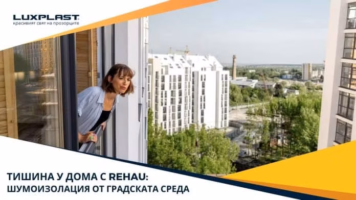 дограма рехау